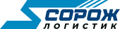 Сорож Логистик